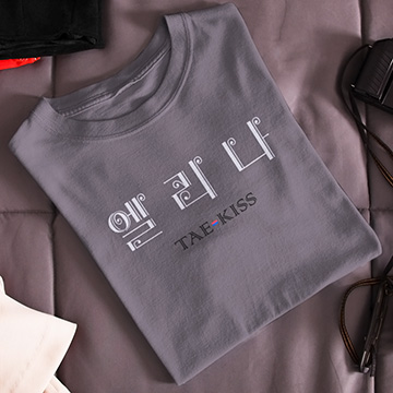 My Name in Korean T-shirts